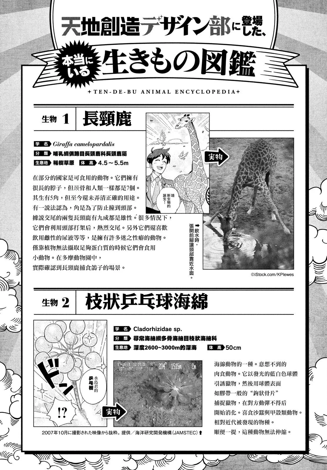 第01话 第17页