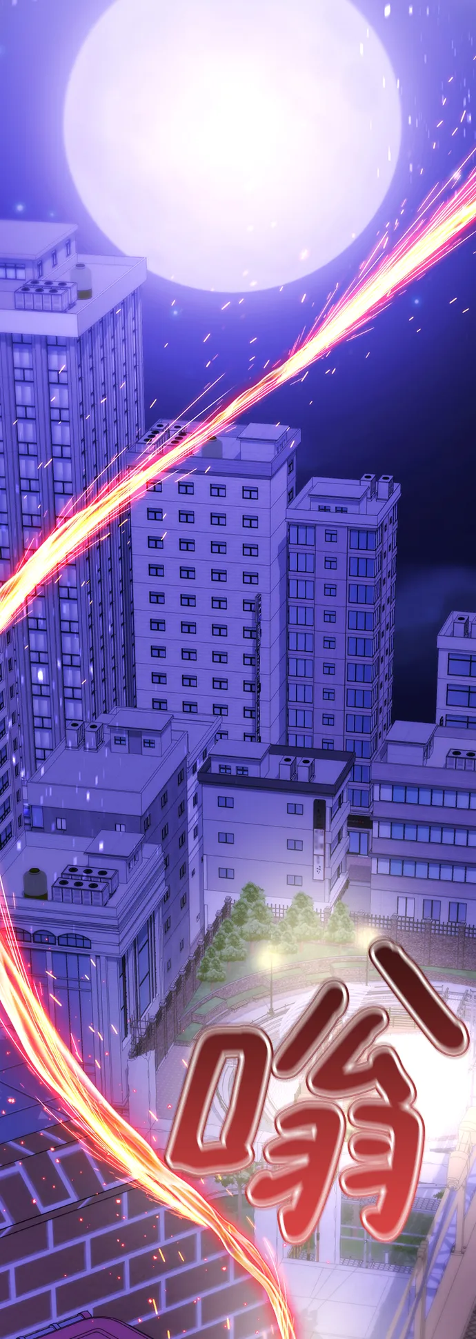 [第68话] 技能无效 第48页