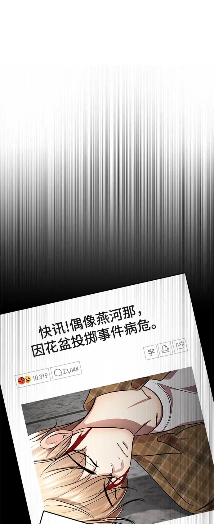 [第65话] 强制结束 第2页