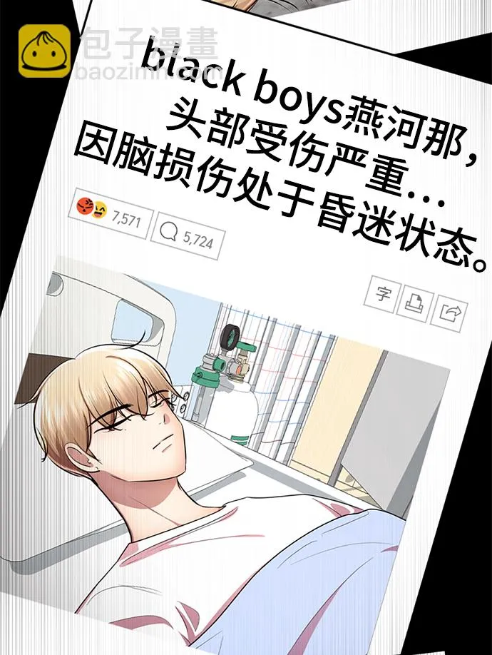 [第65话] 强制结束 第3页