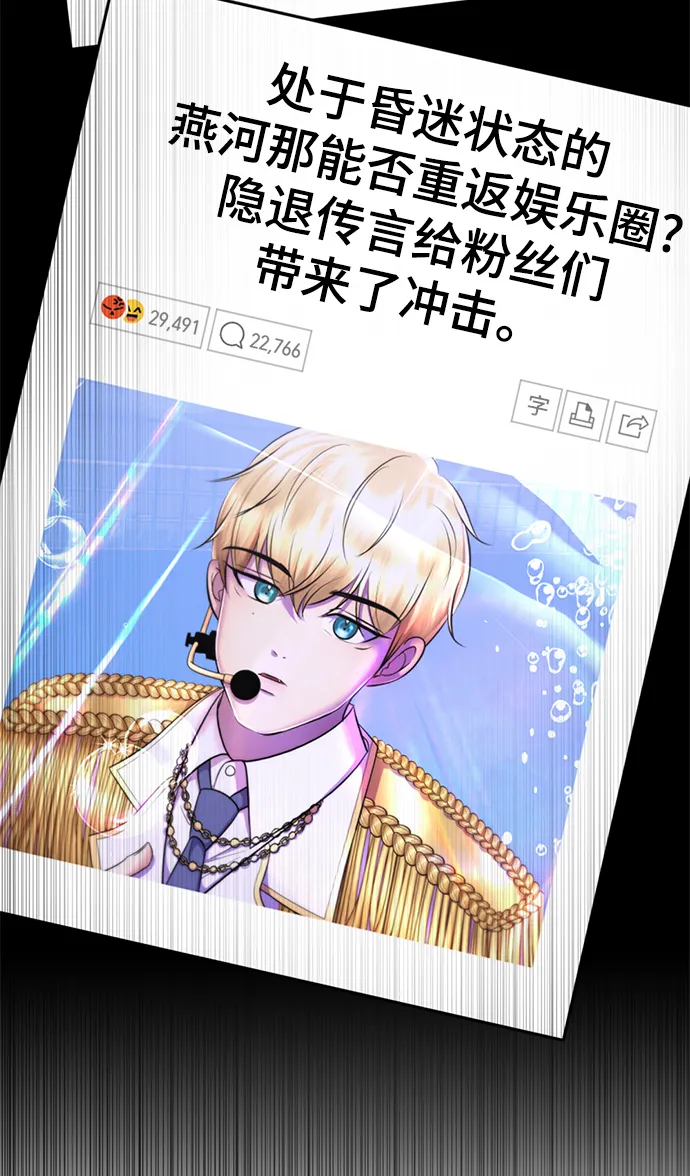 [第65话] 强制结束 第5页