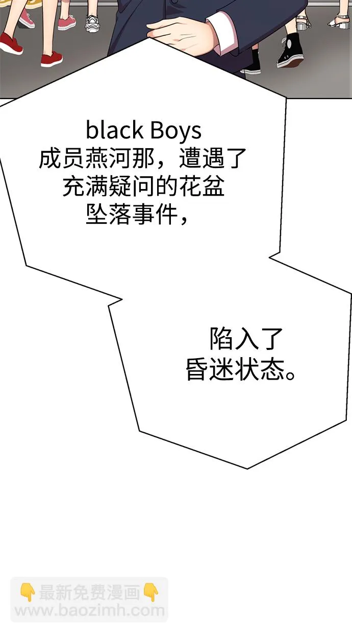 [第65话] 强制结束 第8页