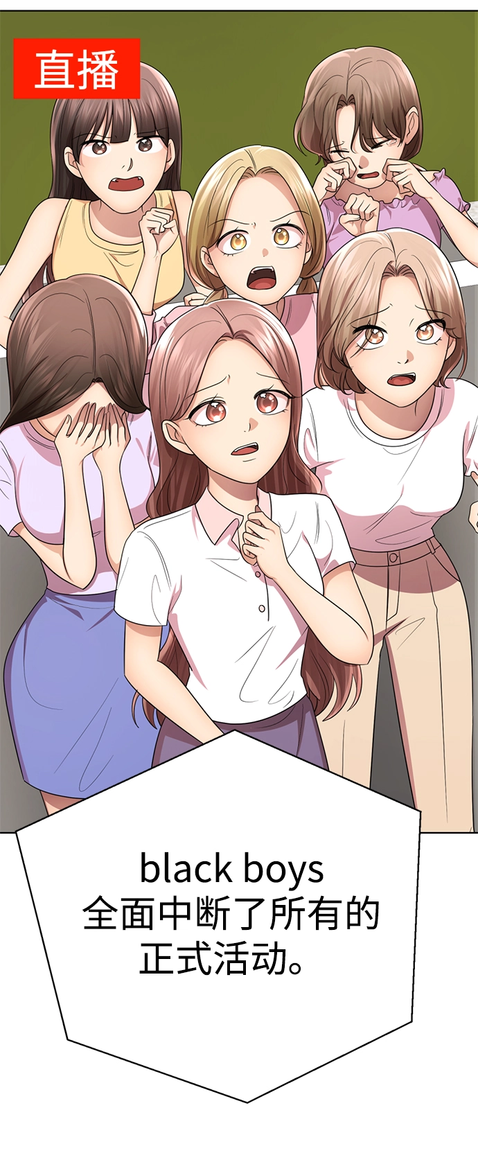 [第65话] 强制结束 第9页