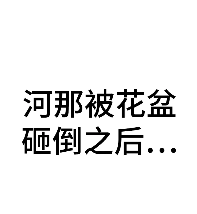 [第65话] 强制结束 第10页