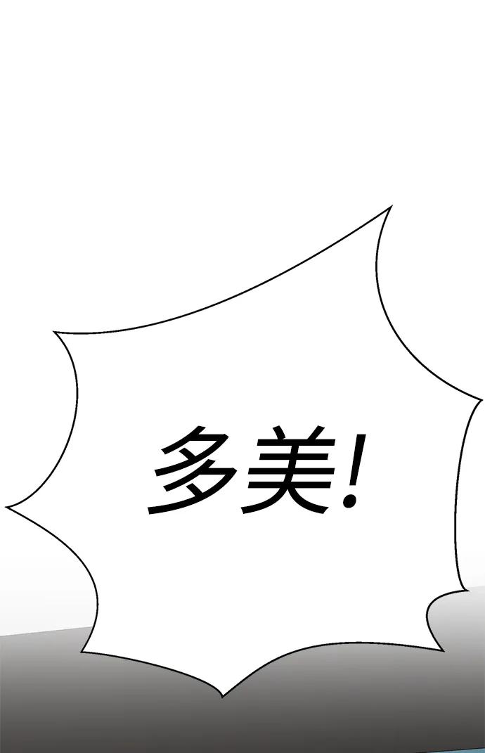 [第65话] 强制结束 第11页