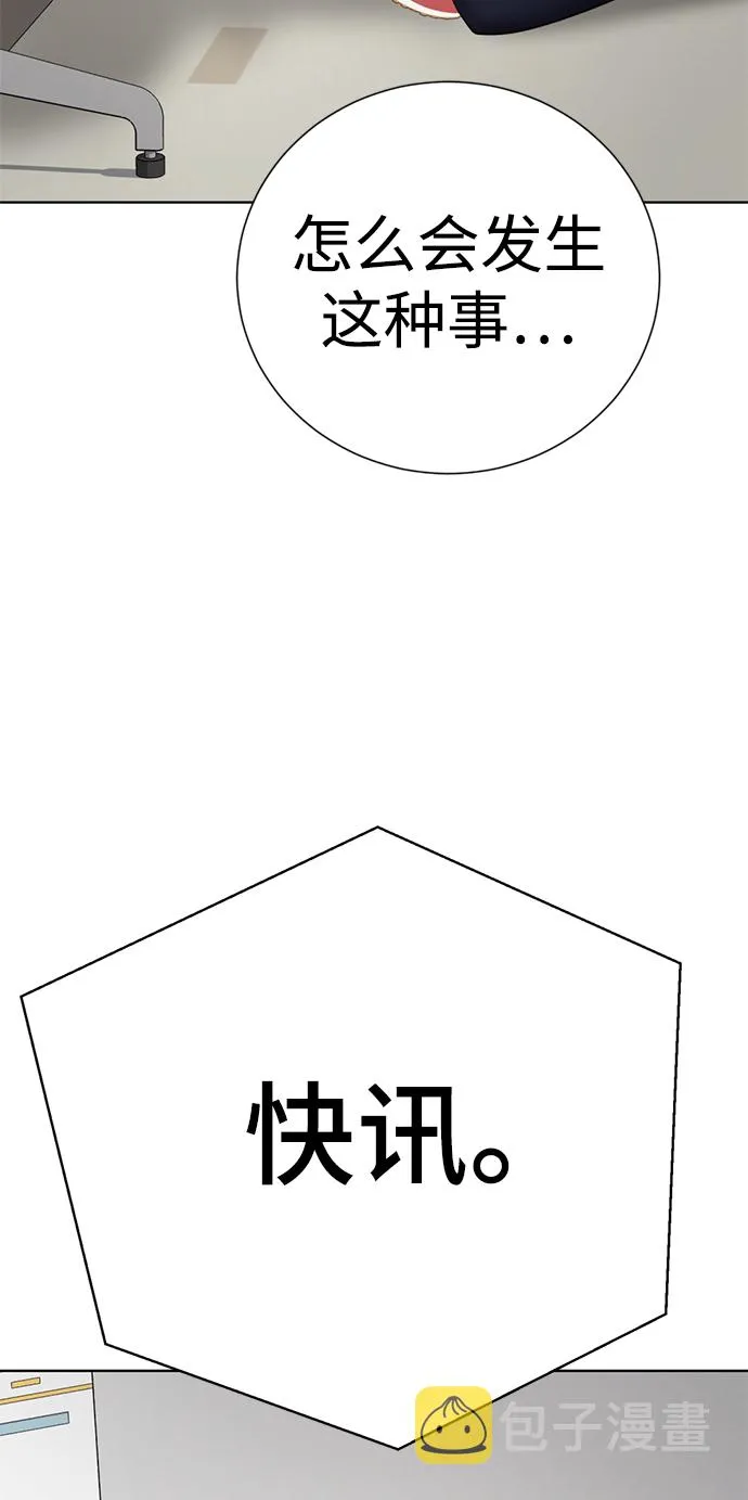 [第65话] 强制结束 第15页
