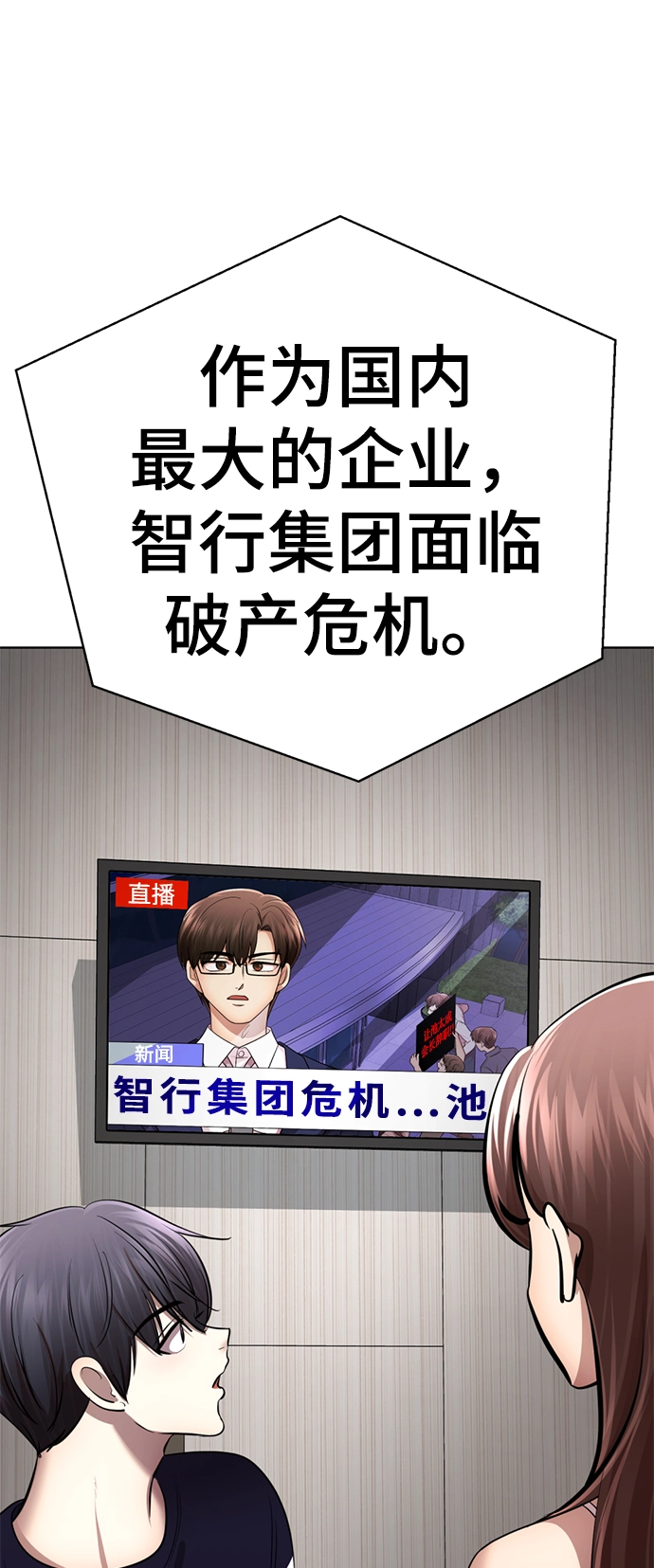 [第65话] 强制结束 第17页