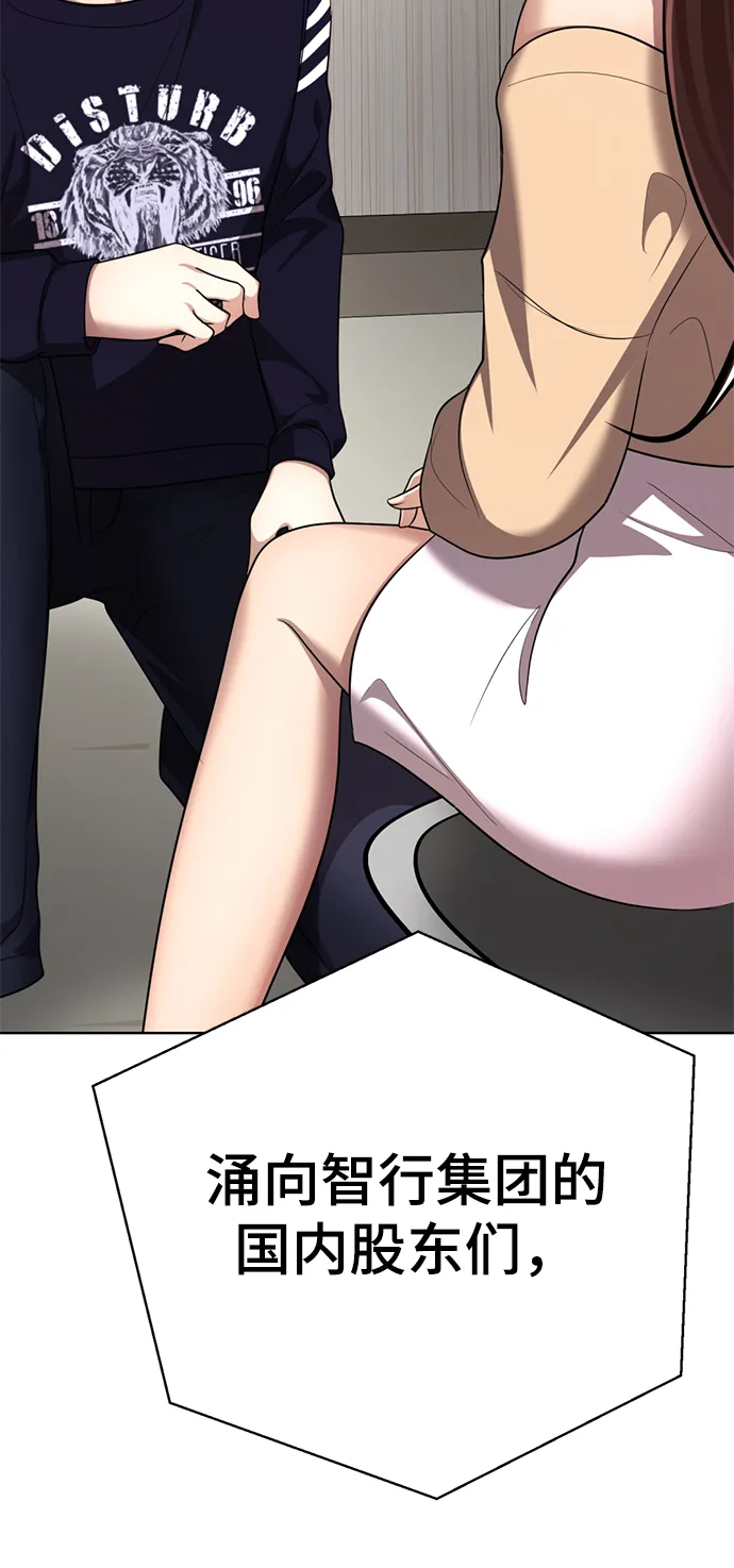 [第65话] 强制结束 第18页
