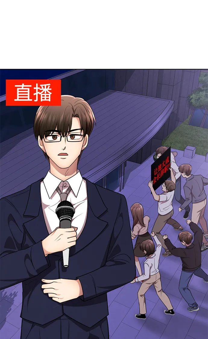 [第65话] 强制结束 第19页