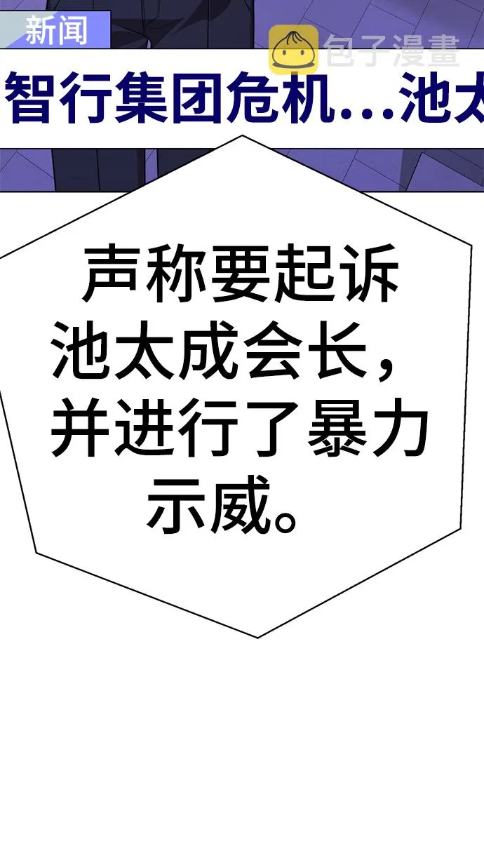 [第65话] 强制结束 第20页