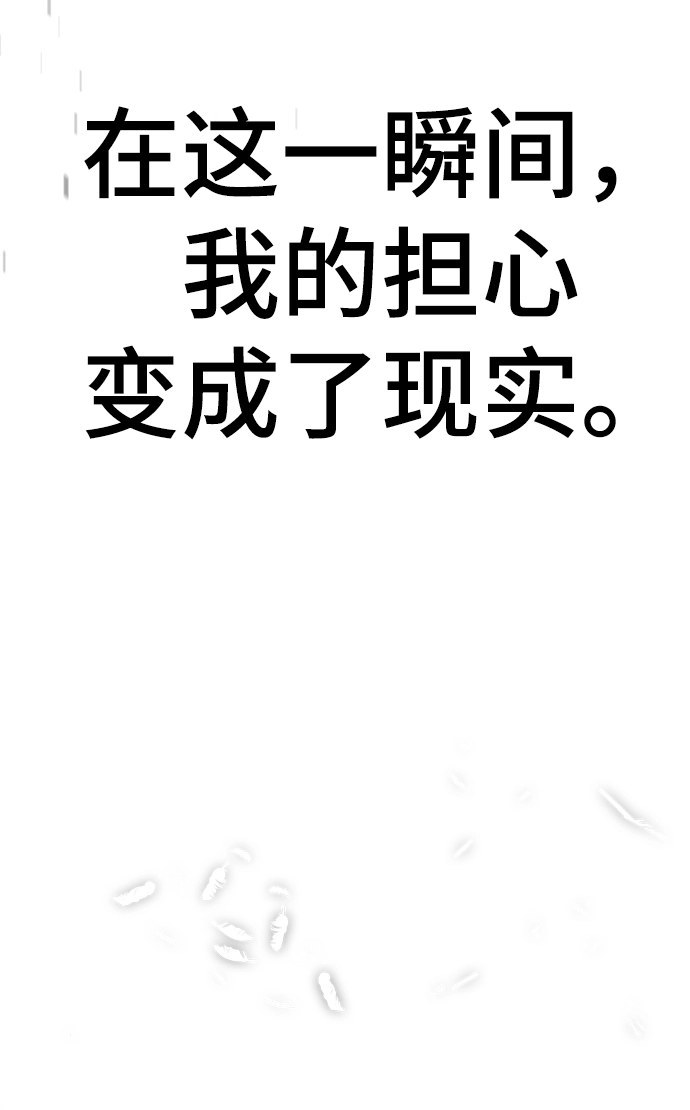 [第65话] 强制结束 第23页