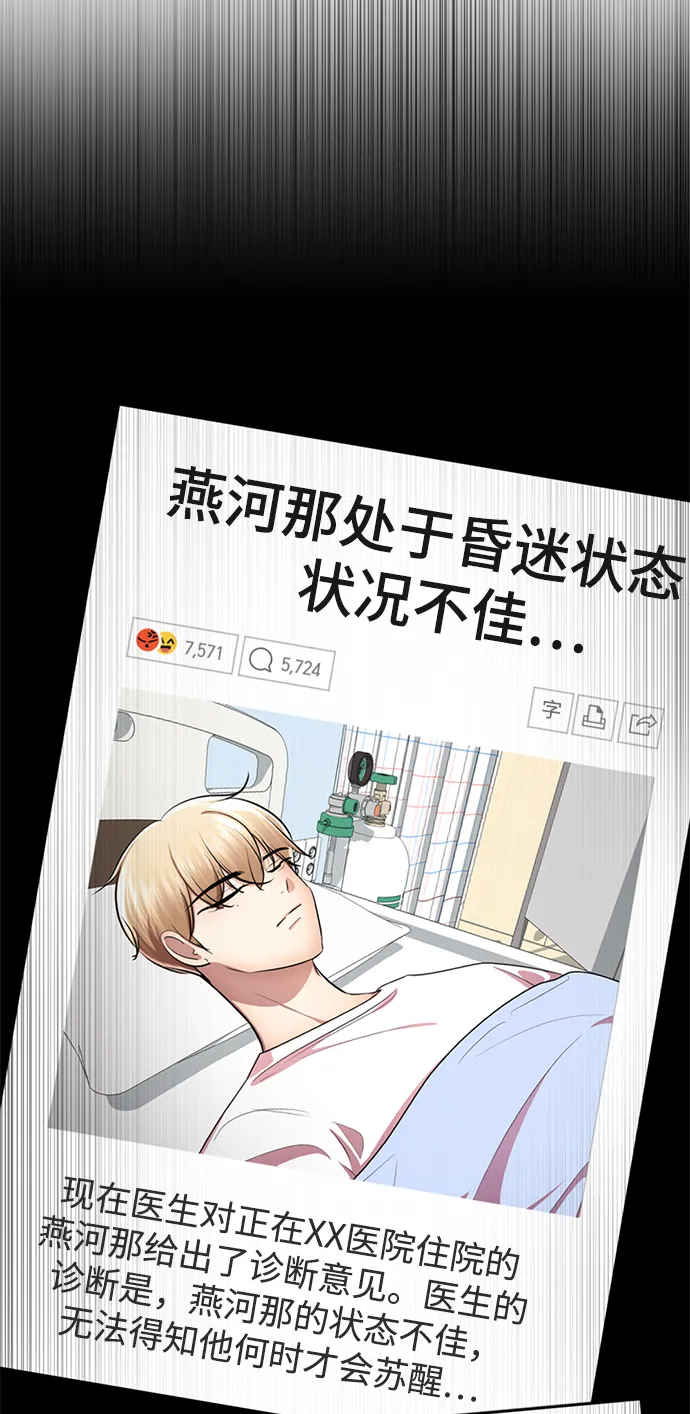 [第65话] 强制结束 第26页
