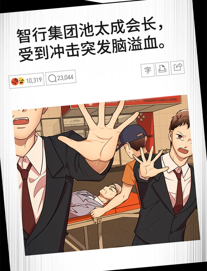[第65话] 强制结束 第27页