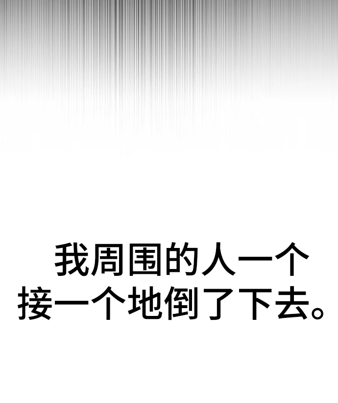 [第65话] 强制结束 第30页