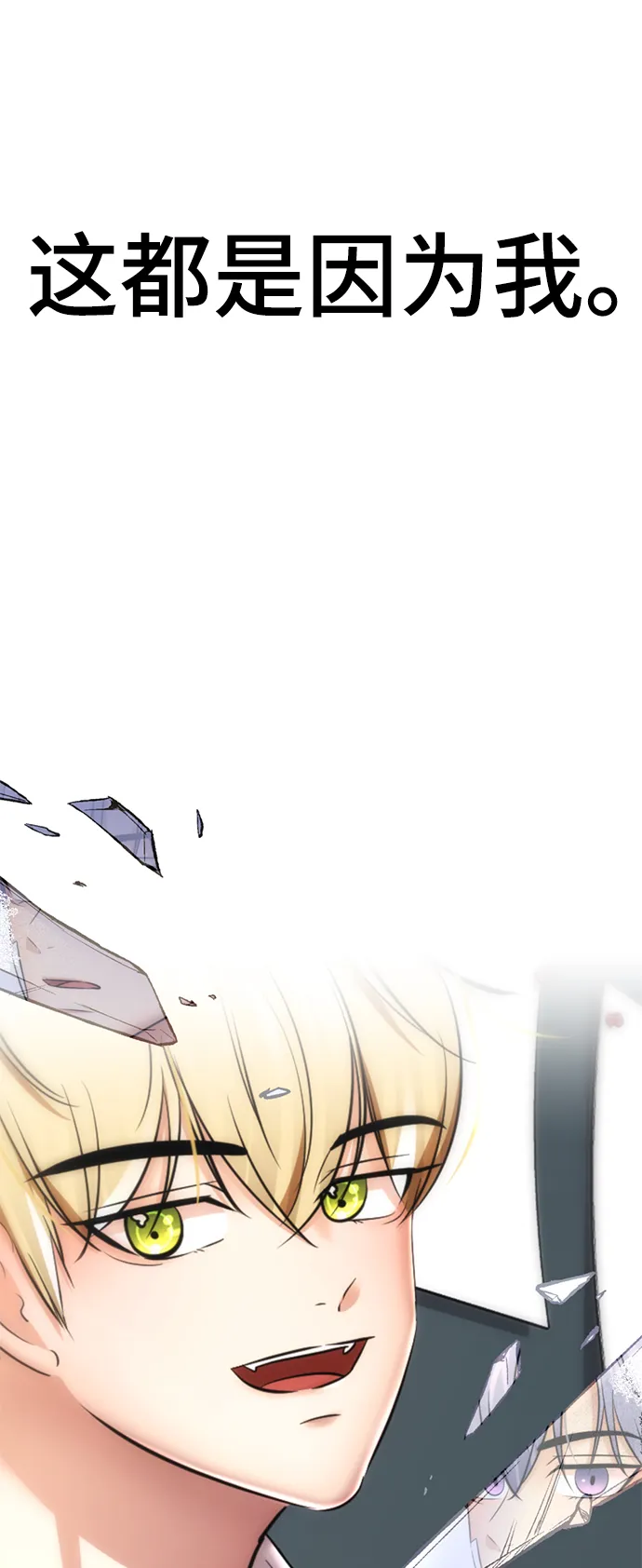 [第65话] 强制结束 第31页