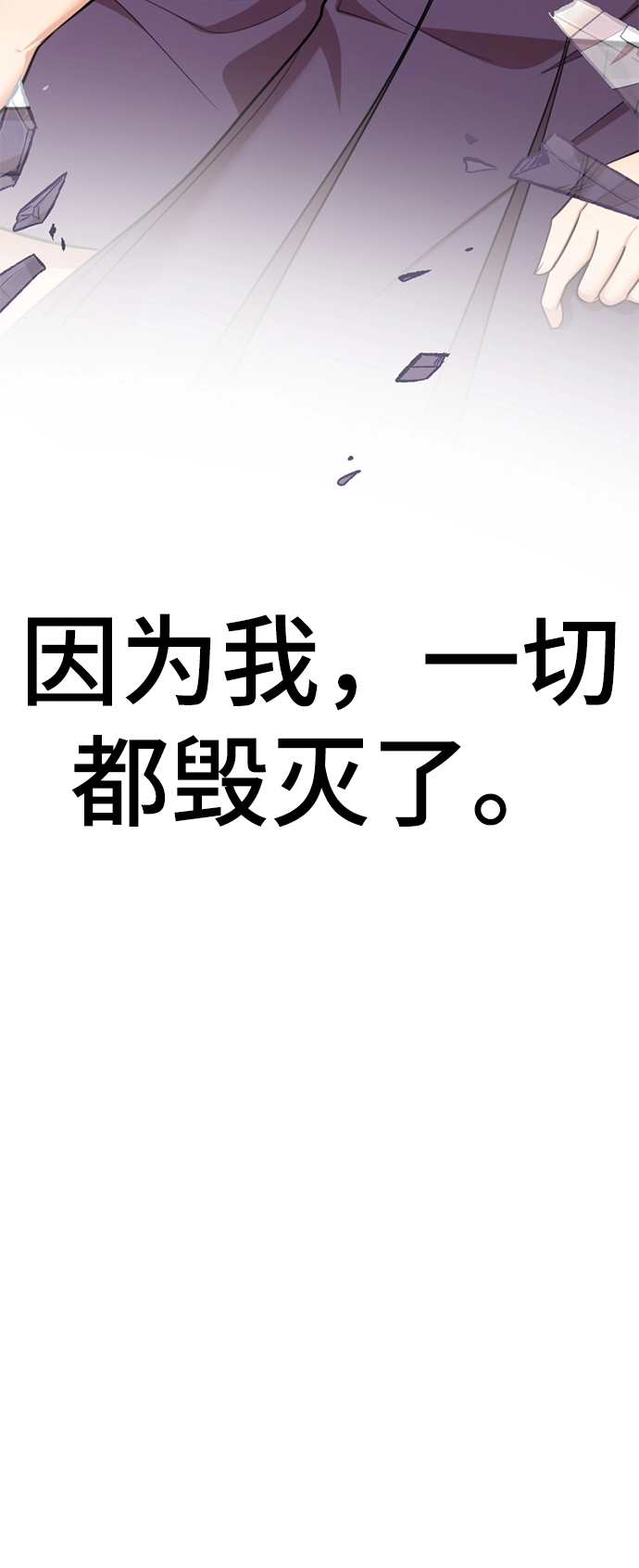 [第65话] 强制结束 第35页