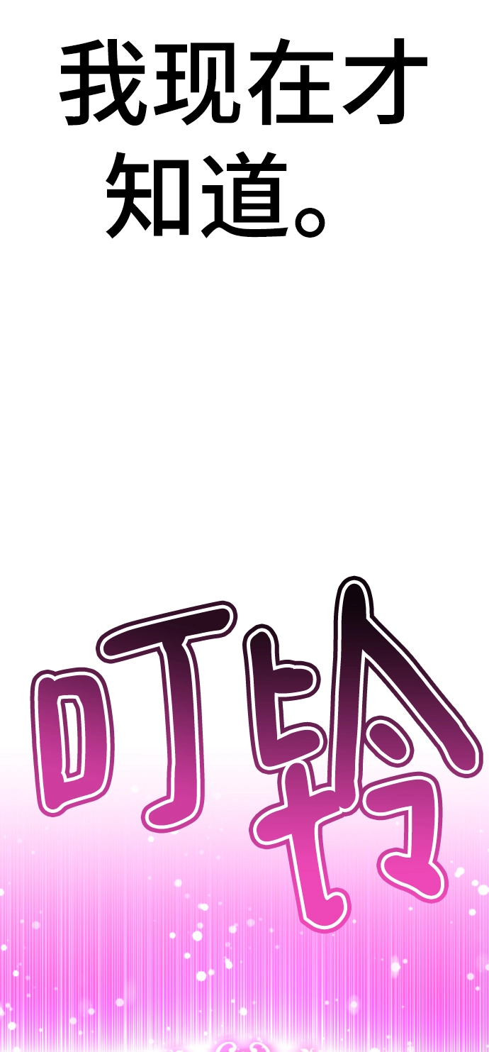 [第65话] 强制结束 第36页