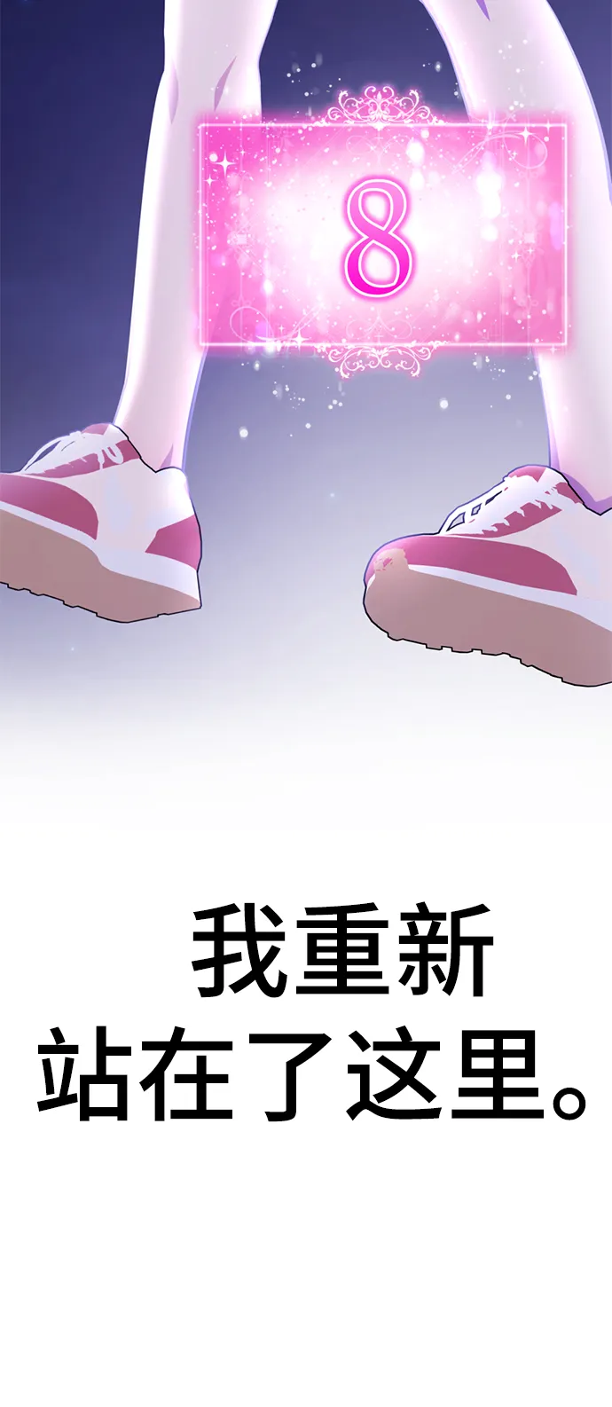 [第65话] 强制结束 第48页