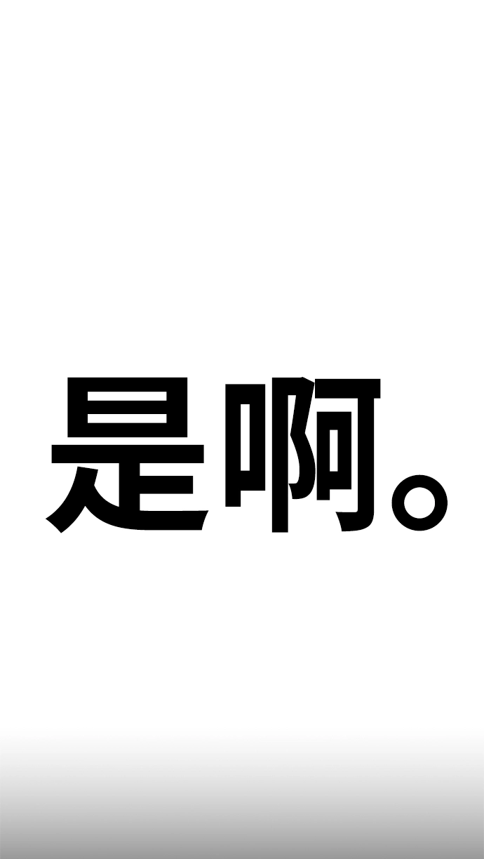[第65话] 强制结束 第49页