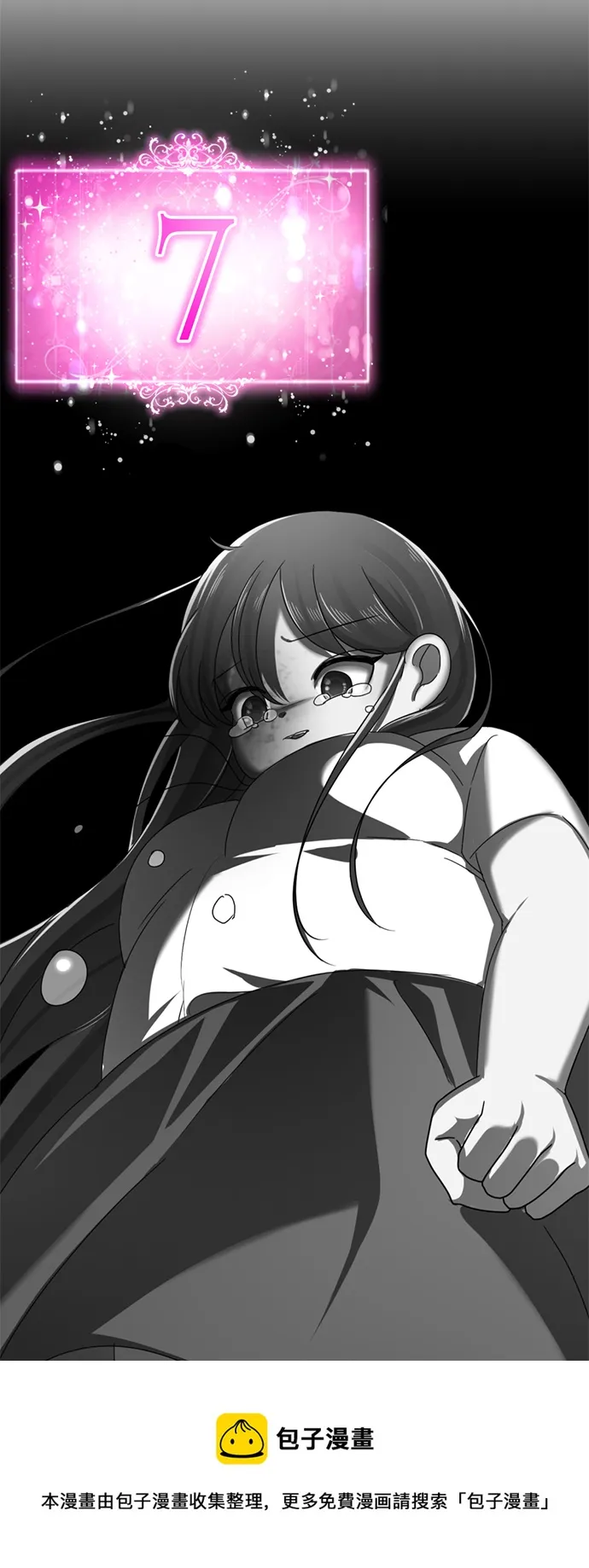 [第65话] 强制结束 第50页