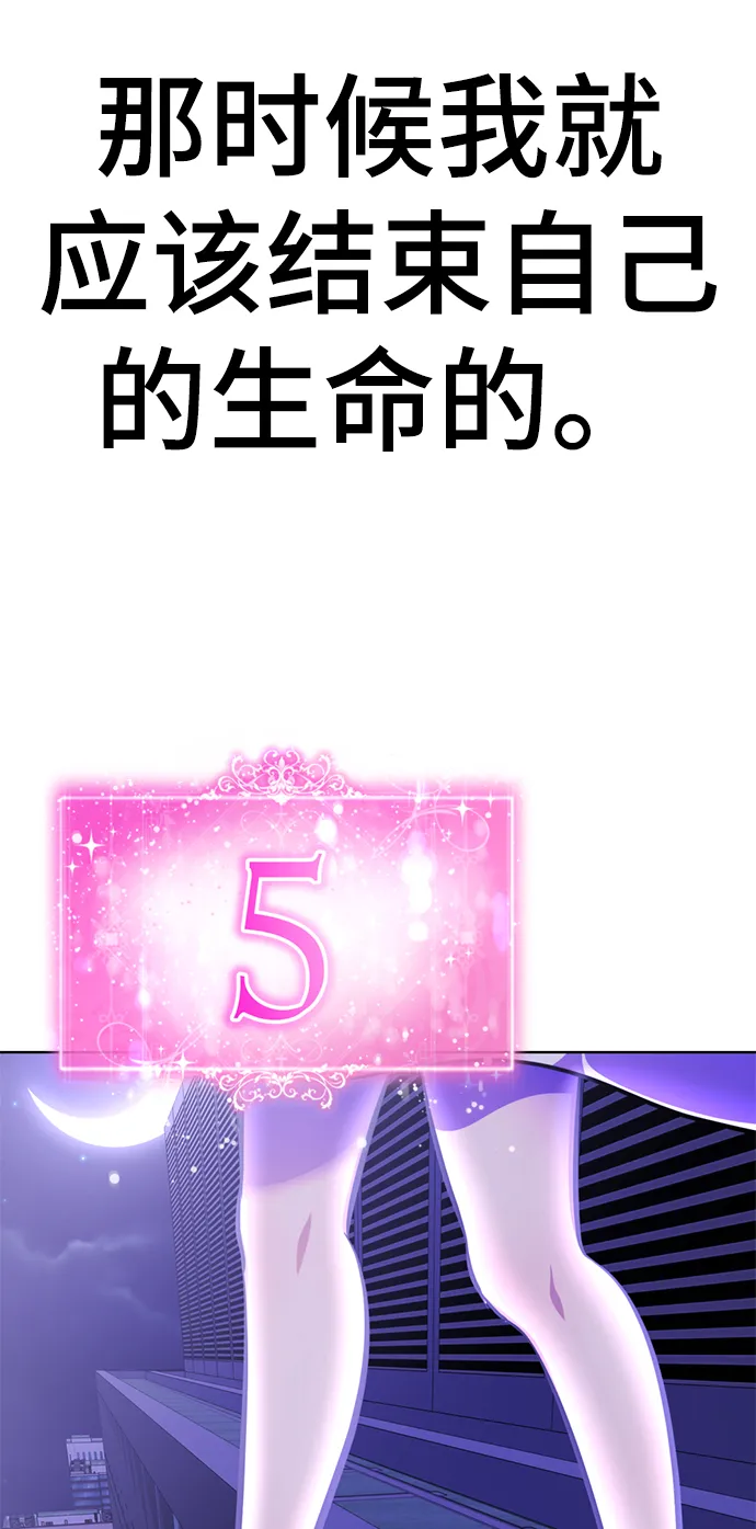 [第65话] 强制结束 第52页
