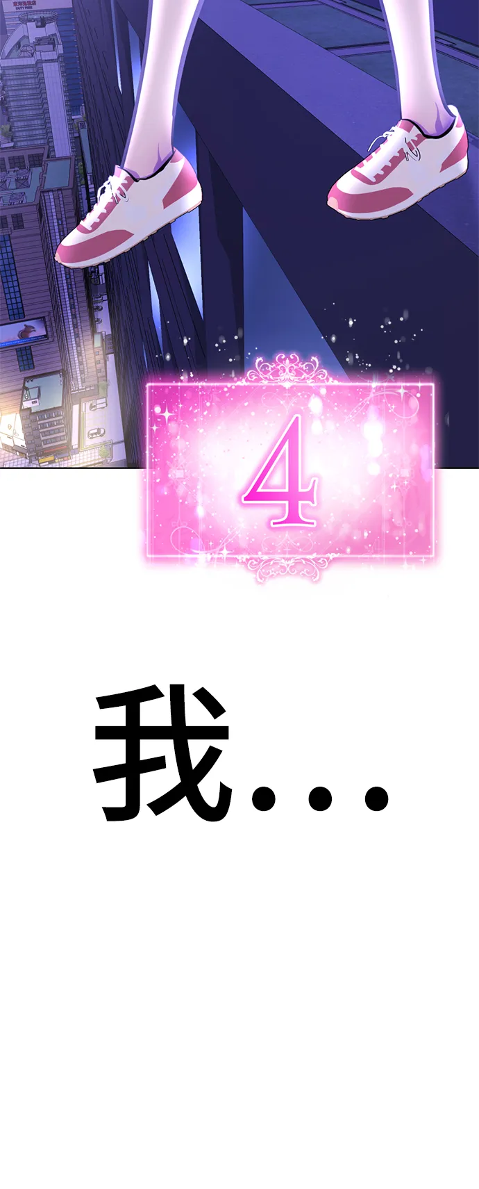 [第65话] 强制结束 第53页