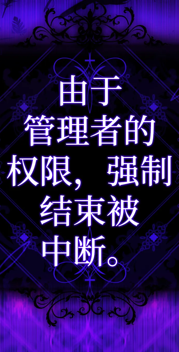[第65话] 强制结束 第59页