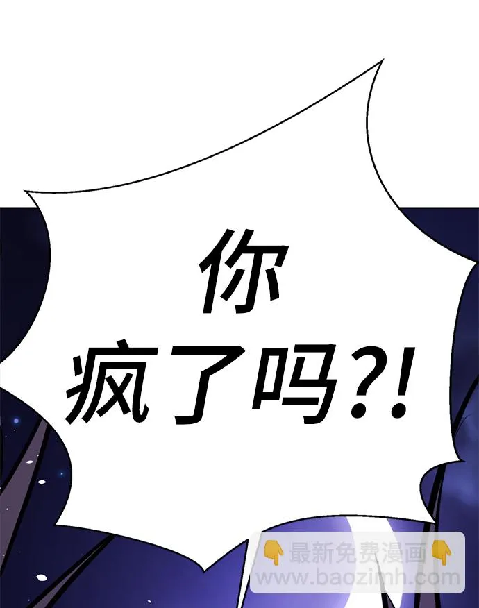 [第65话] 强制结束 第65页