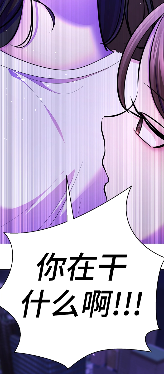 [第65话] 强制结束 第67页