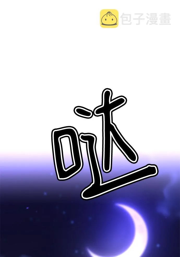 [第65话] 强制结束 第69页