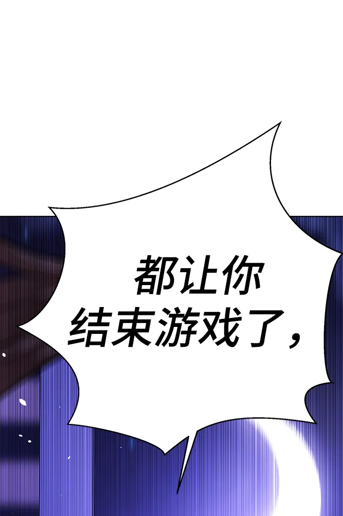 [第65话] 强制结束 第71页