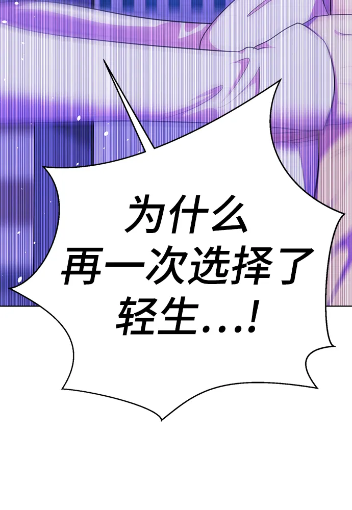 [第65话] 强制结束 第73页