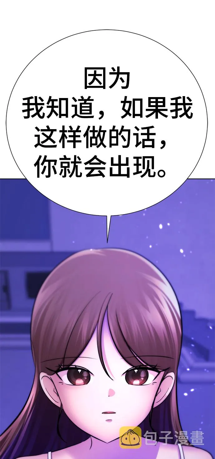 [第65话] 强制结束 第74页