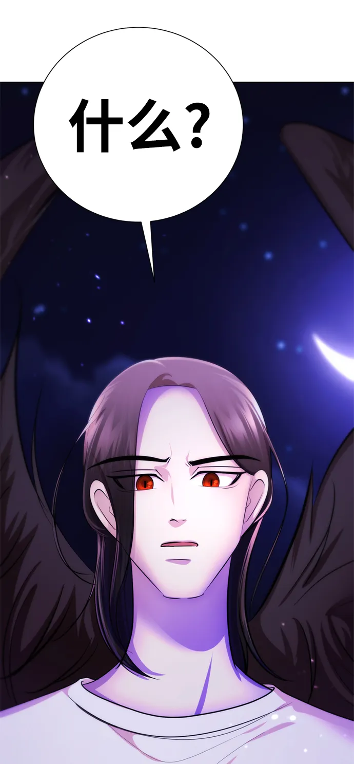 [第65话] 强制结束 第76页