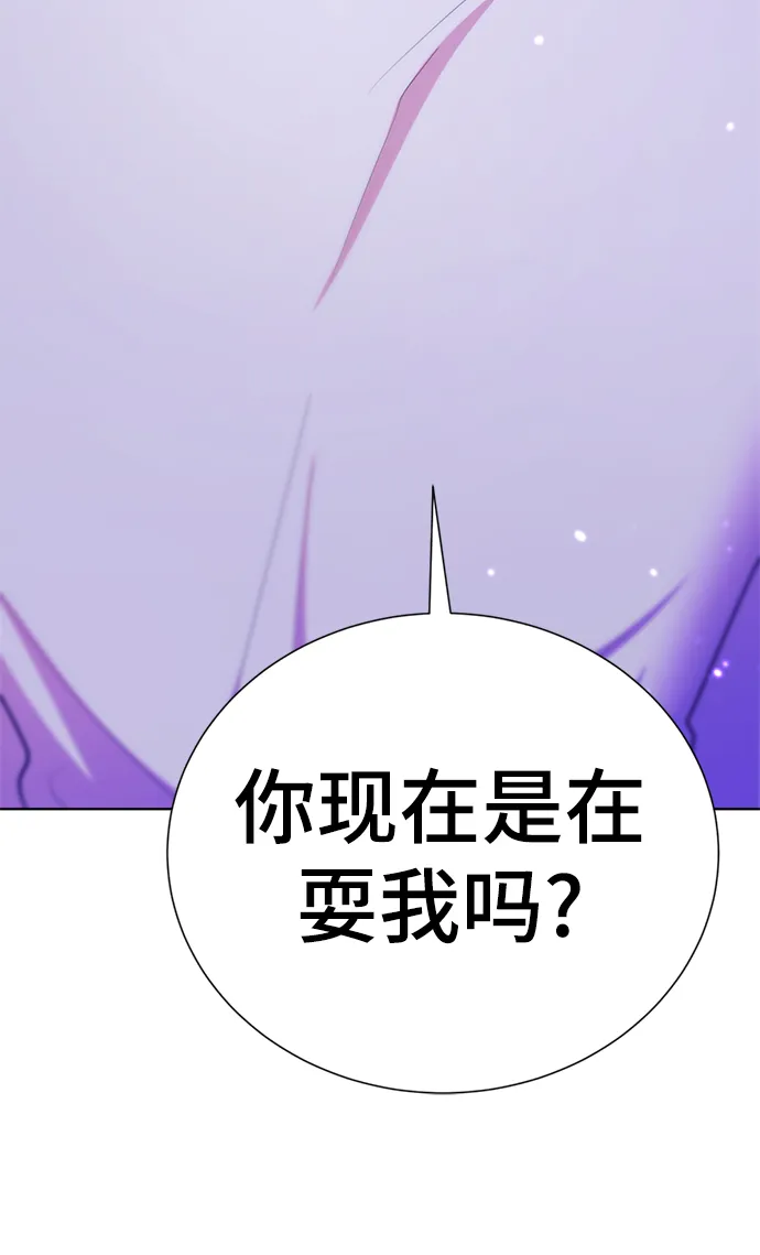 [第65话] 强制结束 第77页