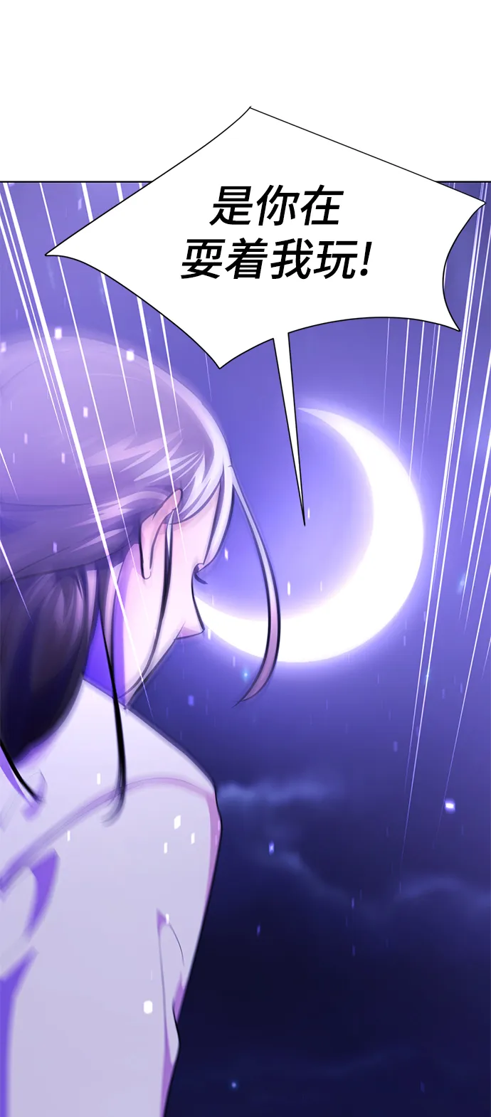 [第65话] 强制结束 第78页