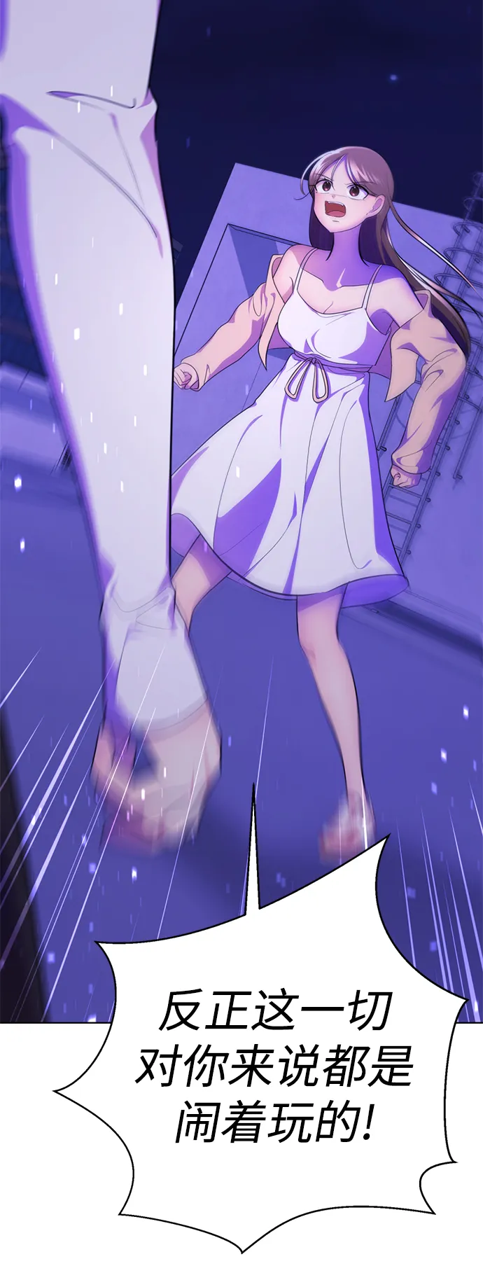 [第65话] 强制结束 第79页