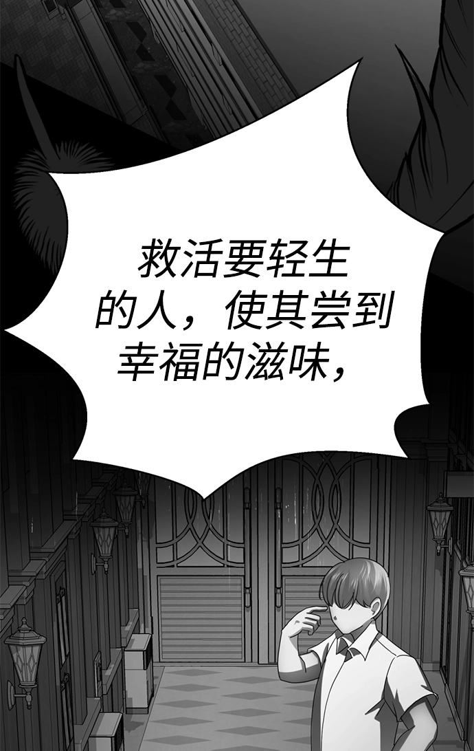 [第65话] 强制结束 第84页