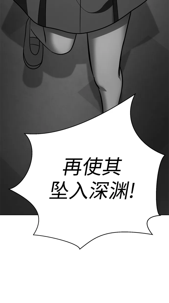 [第65话] 强制结束 第87页