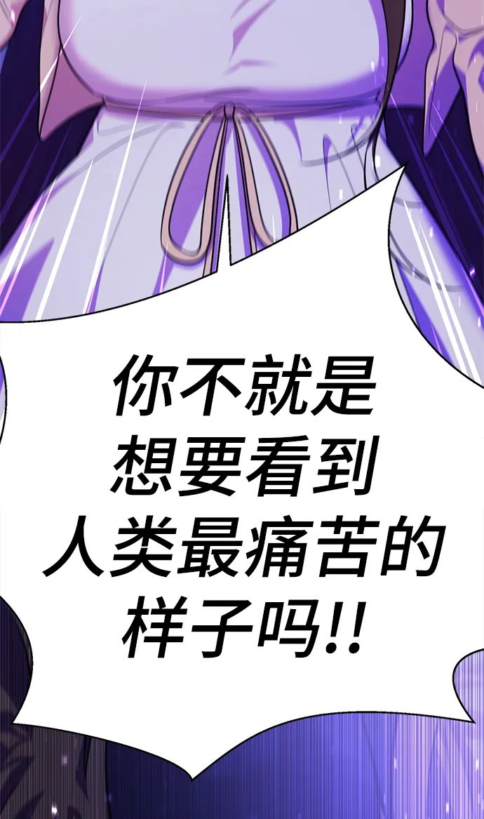 [第65话] 强制结束 第89页