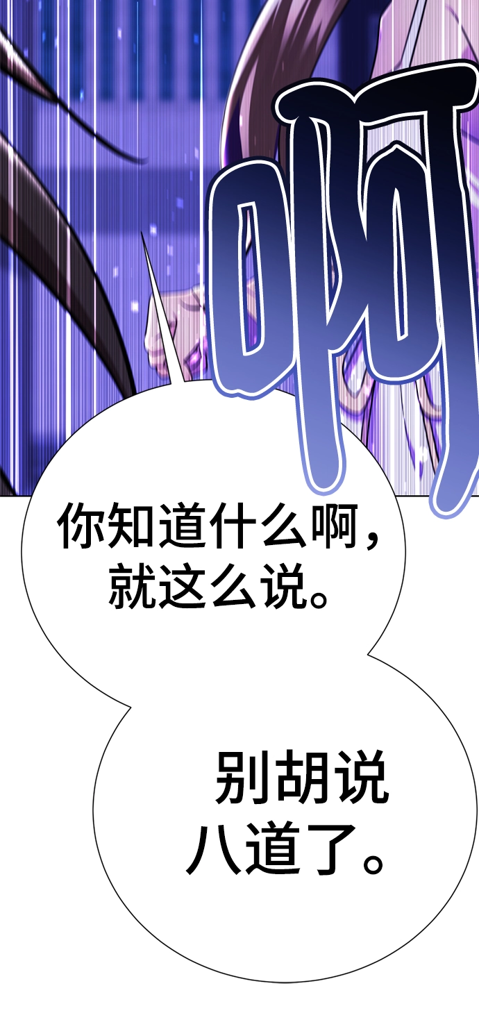 [第65话] 强制结束 第93页