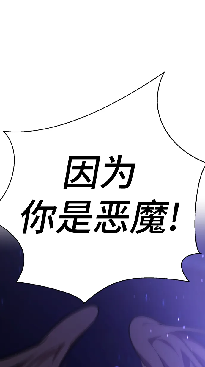 [第65话] 强制结束 第95页