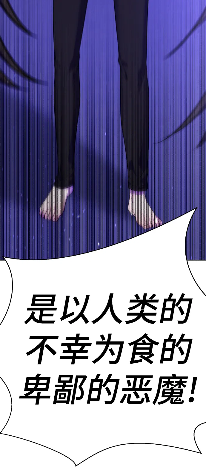 [第65话] 强制结束 第97页