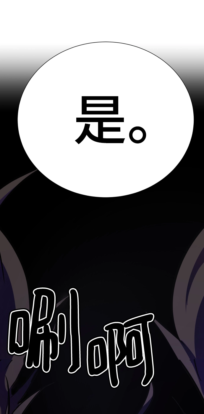 [第65话] 强制结束 第99页