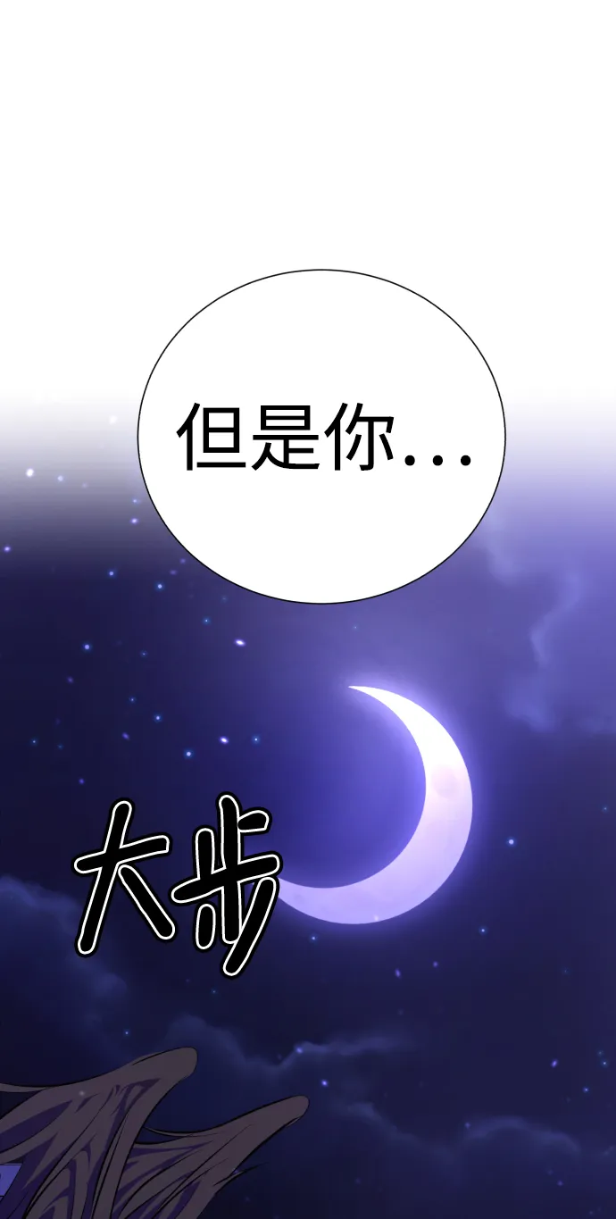[第65话] 强制结束 第103页