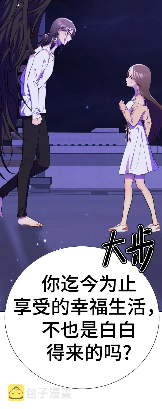 [第65话] 强制结束 第104页