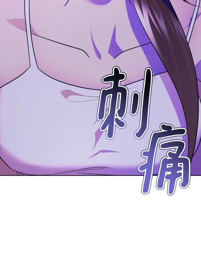 [第65话] 强制结束 第106页