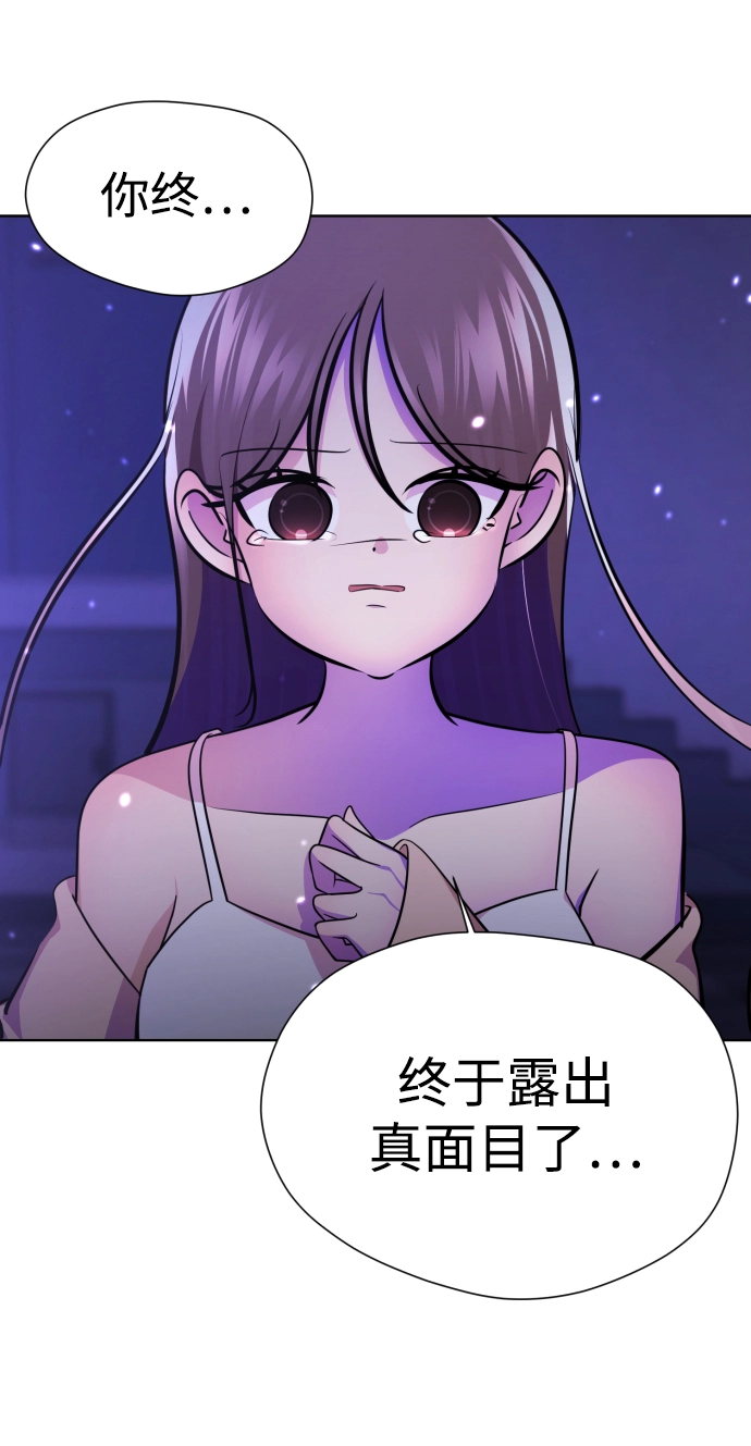 [第65话] 强制结束 第107页