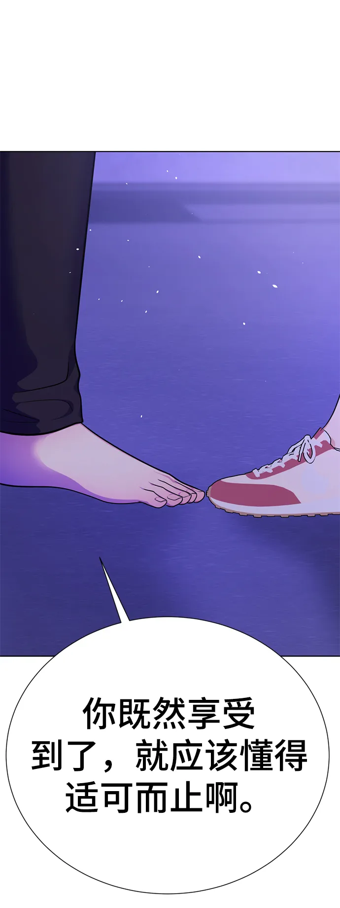 [第65话] 强制结束 第108页
