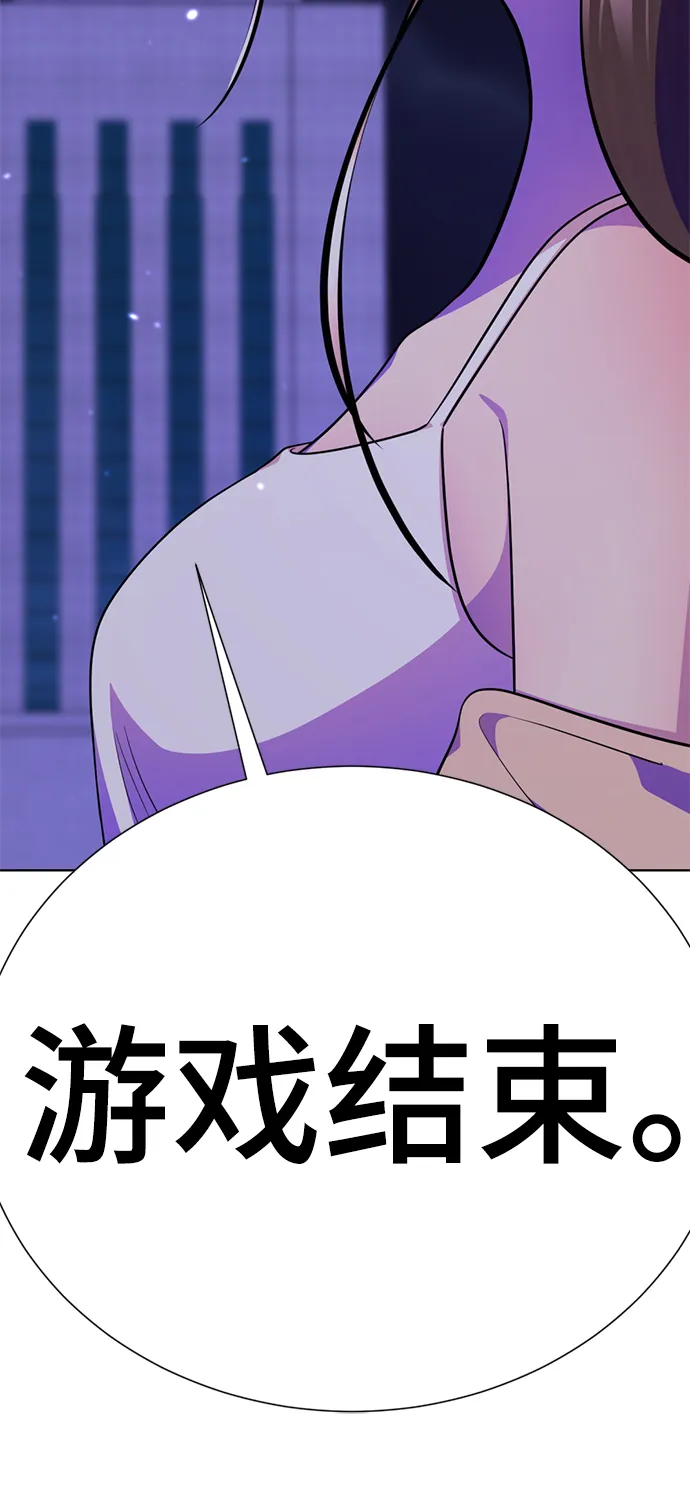 [第65话] 强制结束 第111页